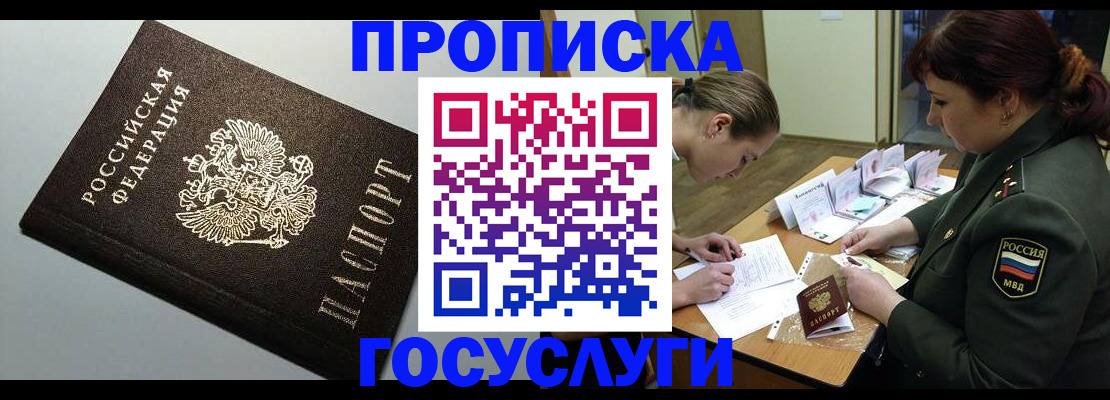 миграционный учет в Невинномысске