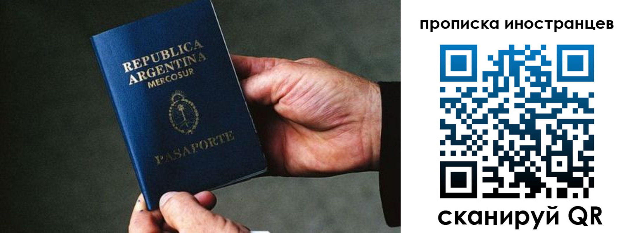 где прописаться в Невинномысске