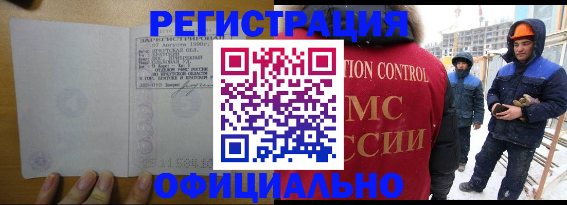 прописка для школы в Невинномысске