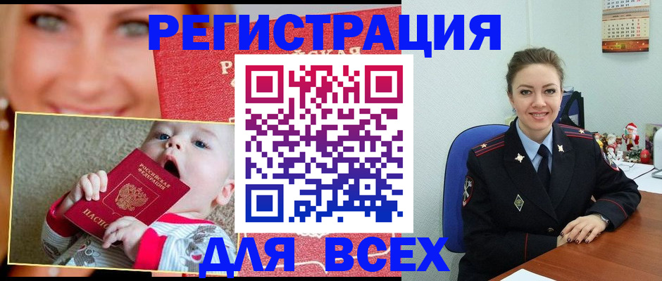 где прописаться в Невинномысске