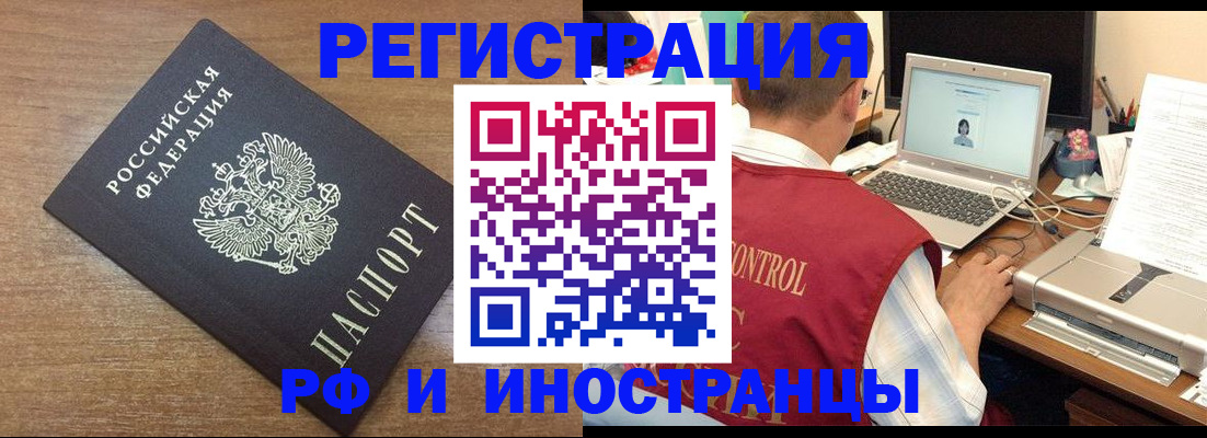 прописка для военкомата в Невинномысске