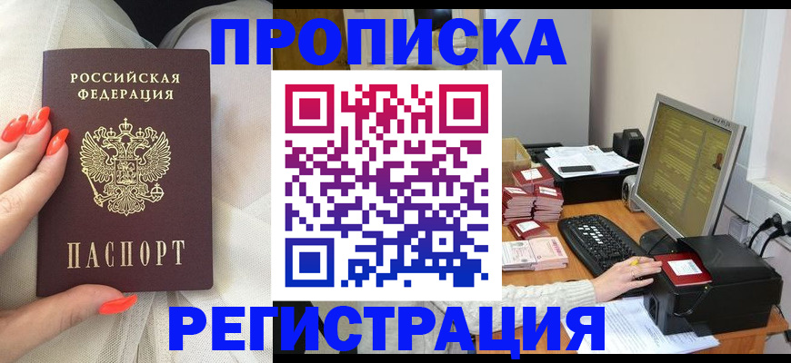 временная регистрация поиск в Невинномысске