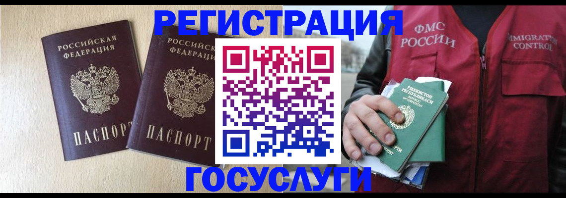 прописка законно в Невинномысске